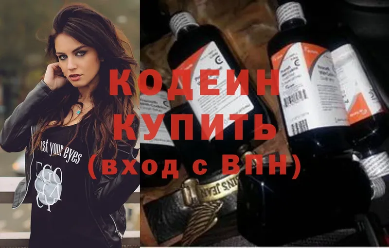 Кодеиновый сироп Lean Purple Drank  Нарткала 